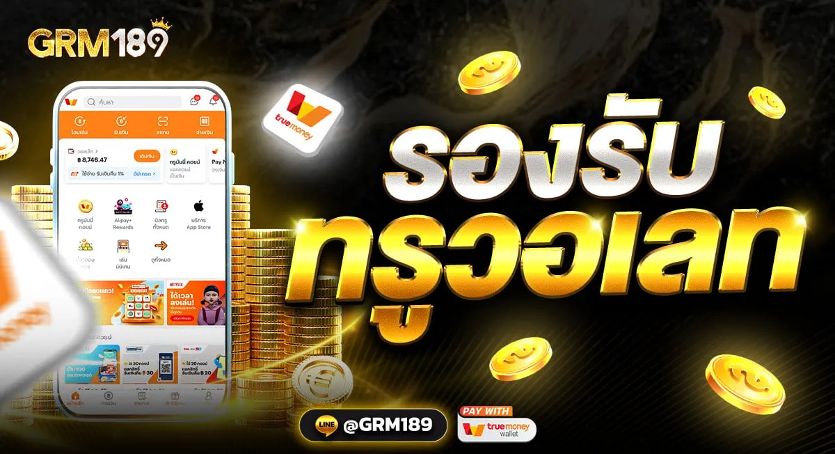 grm189 สล็อตวอเลท